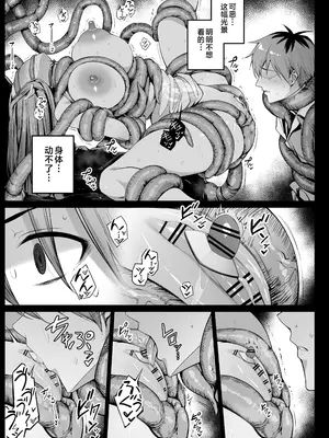 [りゆさ] 触手に捕まって動けないフェルンを発見したシュタルク① EP8 (葬送のフリーレン) [不咕鸟汉化组]_5