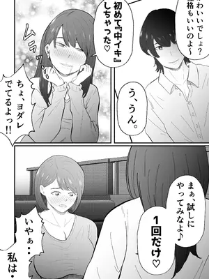[てぃが。] 女性用風俗に堕ちた人妻。 [DL版]_11