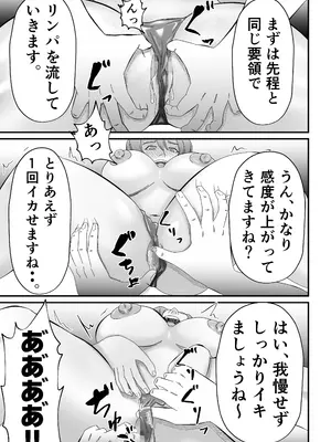 [てぃが。] 女性用風俗に堕ちた人妻。 [DL版]_30