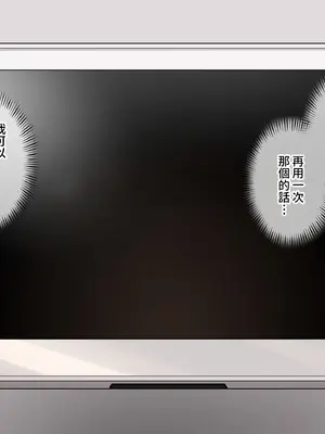 [満開開花] アンバサダー選考アンケート [無修正] [PepeRabi個人漢化]_114