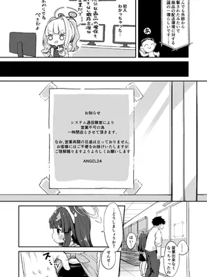 [むぎちょこストア (むぎちょこ)]&nbsp;&nbsp;尾を振る兎は雇われる&nbsp;&nbsp;(ブルーアーカイブ) [DL版]_17