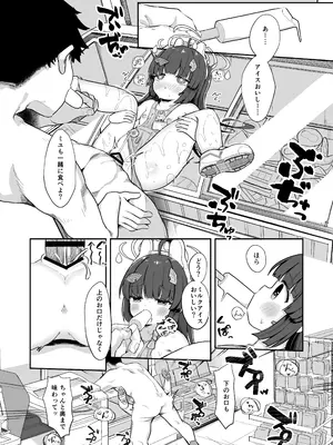 [むぎちょこストア (むぎちょこ)]&nbsp;&nbsp;尾を振る兎は雇われる&nbsp;&nbsp;(ブルーアーカイブ) [DL版]_28