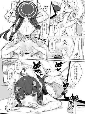 [むぎちょこストア (むぎちょこ)]&nbsp;&nbsp;尾を振る兎は雇われる&nbsp;&nbsp;(ブルーアーカイブ) [DL版]_24