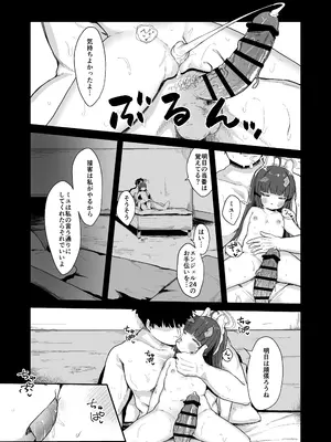 [むぎちょこストア (むぎちょこ)]&nbsp;&nbsp;尾を振る兎は雇われる&nbsp;&nbsp;(ブルーアーカイブ) [DL版]_07