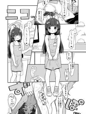 [むぎちょこストア (むぎちょこ)]&nbsp;&nbsp;尾を振る兎は雇われる&nbsp;&nbsp;(ブルーアーカイブ) [DL版]_23