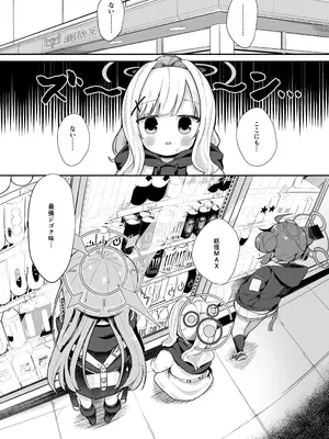 [むぎちょこストア (むぎちょこ)]&nbsp;&nbsp;尾を振る兎は雇われる&nbsp;&nbsp;(ブルーアーカイブ) [DL版]_03