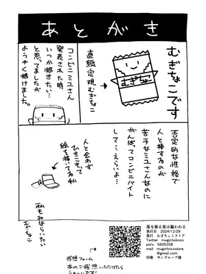 [むぎちょこストア (むぎちょこ)]&nbsp;&nbsp;尾を振る兎は雇われる&nbsp;&nbsp;(ブルーアーカイブ) [DL版]_32