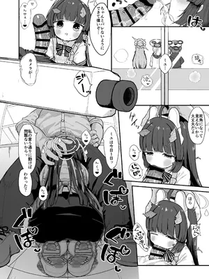 [むぎちょこストア (むぎちょこ)]&nbsp;&nbsp;尾を振る兎は雇われる&nbsp;&nbsp;(ブルーアーカイブ) [DL版]_08