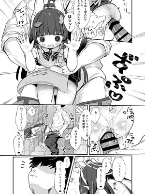 [むぎちょこストア (むぎちょこ)]&nbsp;&nbsp;尾を振る兎は雇われる&nbsp;&nbsp;(ブルーアーカイブ) [DL版]_11