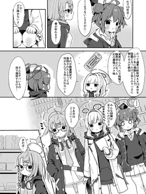 [むぎちょこストア (むぎちょこ)]&nbsp;&nbsp;尾を振る兎は雇われる&nbsp;&nbsp;(ブルーアーカイブ) [DL版]_04