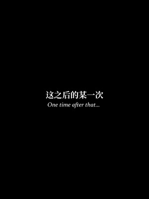 淫母日记5（夺母篇）_213