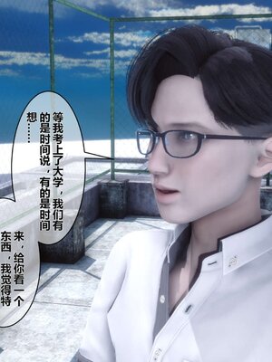 [3D]秘密01-48+番外01-03_000453