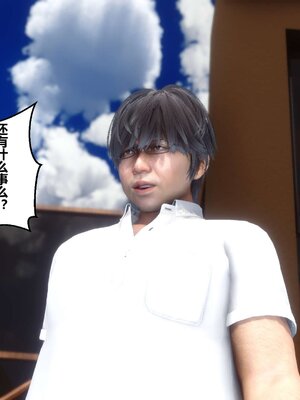 [3D]秘密01-48+番外01-03_001392