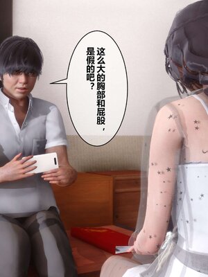 [3D]秘密01-48+番外01-03_001403