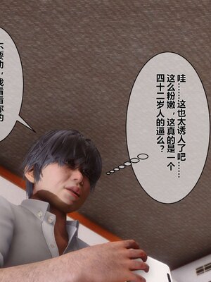 [3D]秘密01-48+番外01-03_001417