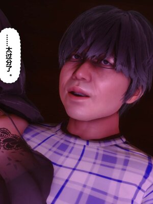[3D]秘密01-48+番外01-03_001744