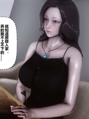 [3D]秘密01-48+番外01-03_002189