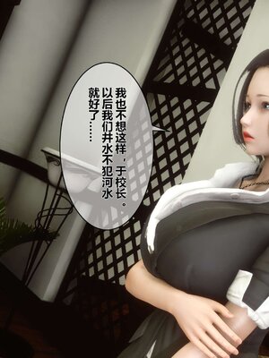 [3D]秘密01-48+番外01-03_002400