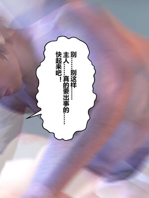 [3D]秘密01-48+番外01-03_002595