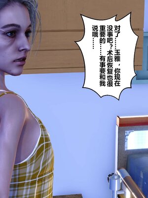 [3D]秘密01-48+番外01-03_002599