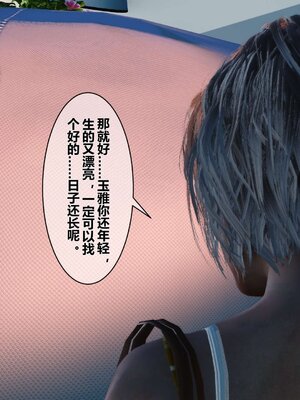 [3D]秘密01-48+番外01-03_002617