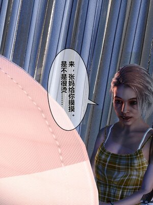 [3D]秘密01-48+番外01-03_002619