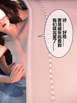 [3D]秘密01-48+番外01-03_002629