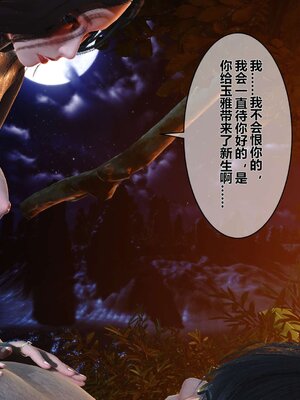 [3D]秘密01-48+番外01-03_002636