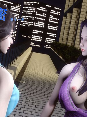 [3D]秘密01-48+番外01-03_002742