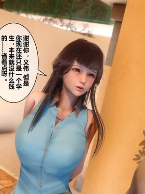 [3D]秘密01-48+番外01-03_002747