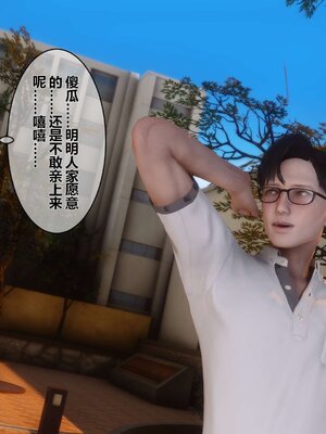 [3D]秘密01-48+番外01-03_002752