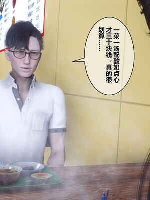 [3D]秘密01-48+番外01-03_002766