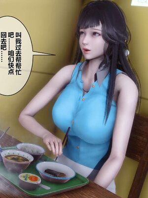 [3D]秘密01-48+番外01-03_002779