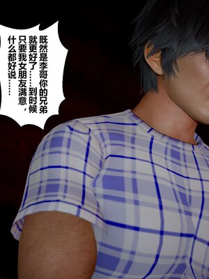 [3D]秘密01-48+番外01-03_002824