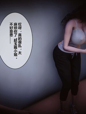 [3D]秘密01-48+番外01-03_002839