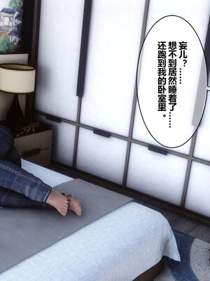 [3D]秘密01-48+番外01-03_002970