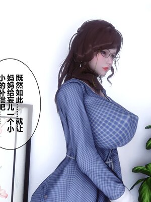 [3D]秘密01-48+番外01-03_002971