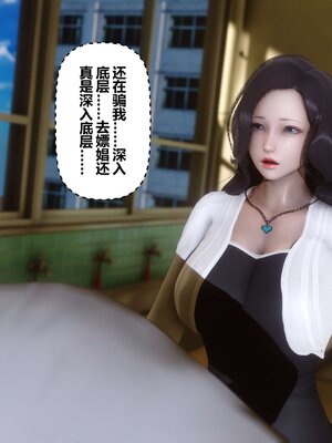 [3D]秘密01-48+番外01-03_003098