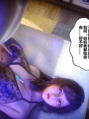 [3D]秘密01-48+番外01-03_003016