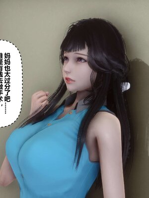 [3D]秘密01-48+番外01-03_003341