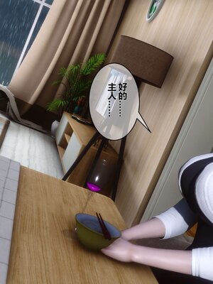 [3D]秘密01-48+番外01-03_003498