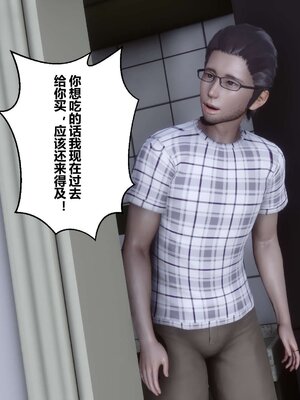 [3D]秘密01-48+番外01-03_003444