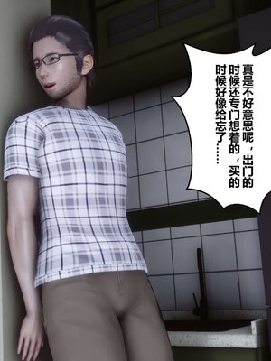 [3D]秘密01-48+番外01-03_003448