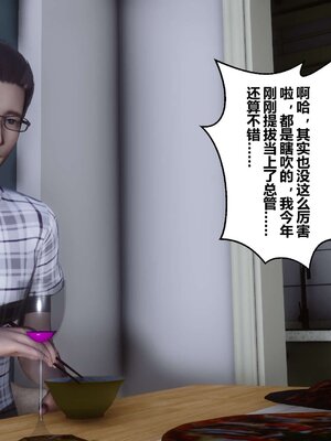 [3D]秘密01-48+番外01-03_003474