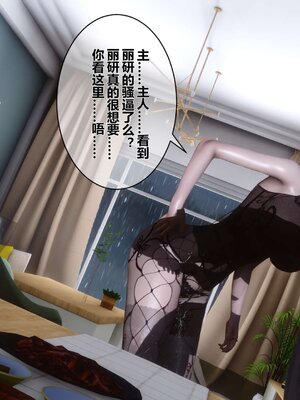 [3D]秘密01-48+番外01-03_003535