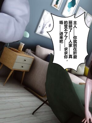 [3D]秘密01-48+番外01-03_003548