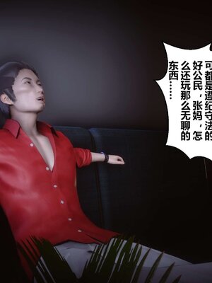 [3D]秘密01-48+番外01-03_003798