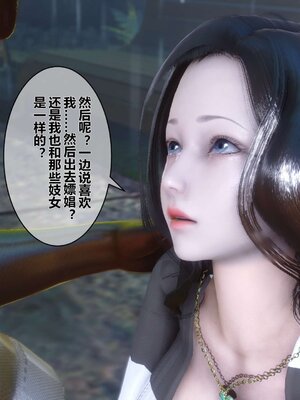 [3D]秘密01-48+番外01-03_003807