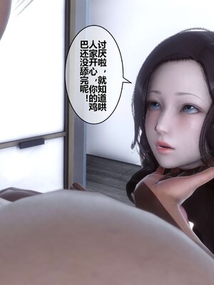 [3D]秘密01-48+番外01-03_003885