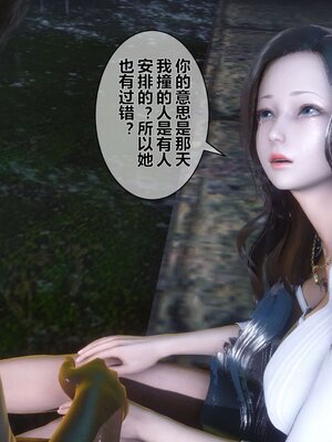 [3D]秘密01-48+番外01-03_003801